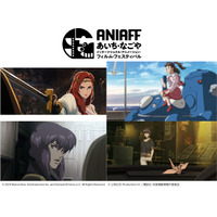 第2回「あいち・なごやインターナショナル・アニメーション・フィルム・フェスティバル」オールナイト上映では『攻殻機動隊S.A.C.』シリーズの神山健治監督を特集！