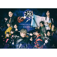 舞台『源 -minamoto- 銀灰の時旅人』上映会＆トークショー開催決定2026年11月8日（日） 秋葉原UDXシアター