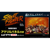 人気イラストレーター・観虐氏による完全描き下ろし！映画『ストリートファイター／ザ・ムービー』アクリルパネル付きムビチケ前売券（オンライン）をMOVIE WALKER STOREで期間限定販売