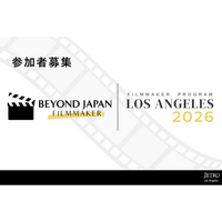 JETRO Beyond JAPAN Filmmaker Program 2026 参加者募集