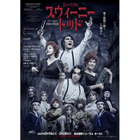 【市村正親&大竹しのぶ、海宝直人&朝夏まなと】2027年3月上演ミュージカル『スウィーニー・トッド　フリート街の悪魔の理髪師』メインビジュアル・公演詳細解禁【10月4日から最速抽選先行開始】