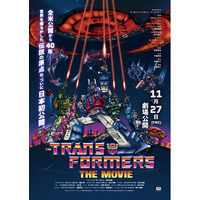 『トランスフォーマー ザ・ムービー』40周年記念上映、全米で公開初日第2位、週末興収TOP10入りの大ヒット！ 日本国内でも上映劇場の大幅追加決定！