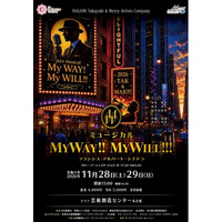 ビッグバンドの迫力ある生演奏で贈るオリジナルミュージカル『MY WAY!! MY WILL!!!』名古屋にて2026年11月開催決定
