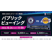 イオンシネマでNBA開幕注目カードをライブ観戦！NBA docomoパブリックビューイング開催決定