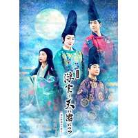 紅ゆずる、藤間紫、⿊⽻麻璃央、尾上菊之丞ら出演 J-CULTURE FEST presents 東京国際フォーラム開館30周年記念 詩楽劇「浮雲は天に濡れつつ～源氏物語より葵上～」キービジュアル解禁！