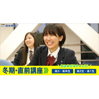 四谷学院、高校生・高卒生向けの冬期講座を開講～冬期講習から直前講習まで、入試本番に向けた学習を支援～