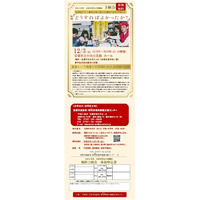 【宝塚市】映画「どうすればよかったか」無料上映会 申込受付中！