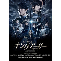 2027年2月～3月上演 ミュージカル『キングアーサー』メインビジュアル・東京公演詳細・チケット情報解禁！【10月20日からキングシート抽選先行開始】