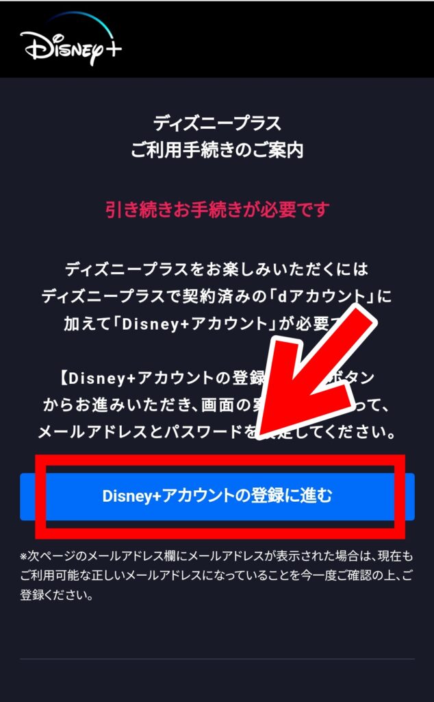 disney+-registration